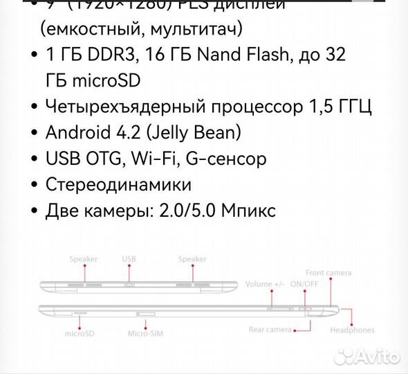 Планшет IconBit nettab Thor ZX 3G 16Gb 3G White