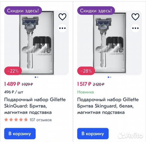 Подарочный набор Gillette Бритва Skinguard, магнит