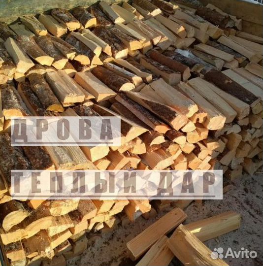 Дрова березовые осиновые ольховые