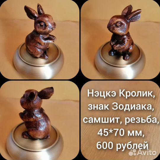 Нэцкэ,фигурки,самшит, Китай,Будда,Тигр,рыбы и др