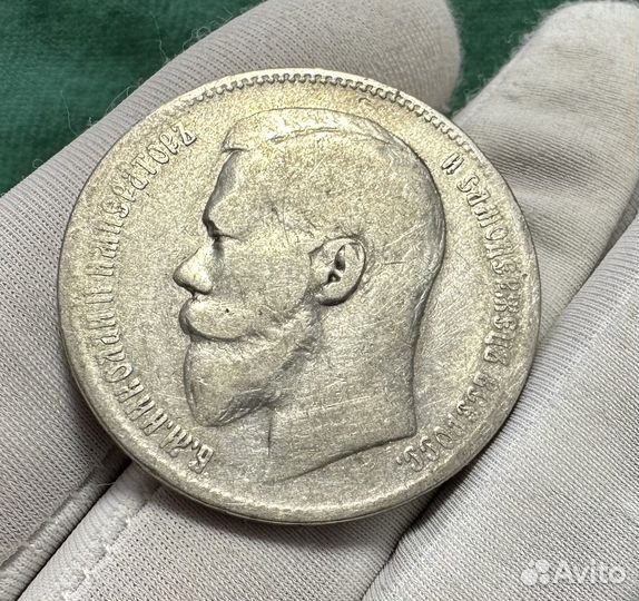 1 рубль 1897