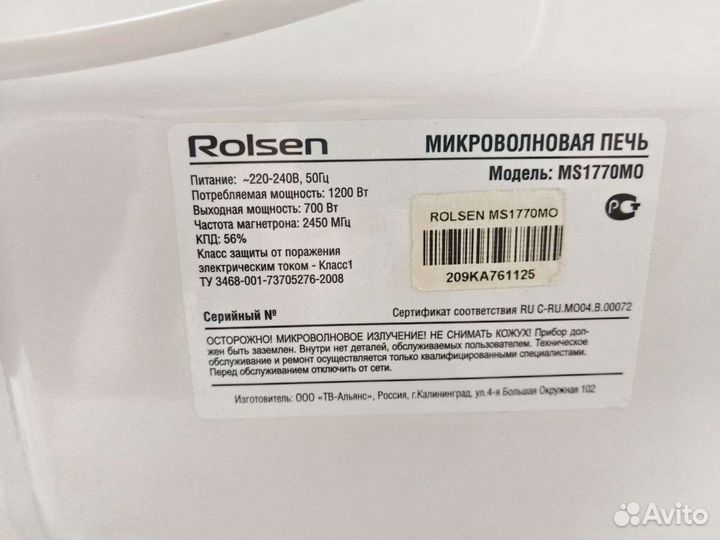 Микроволновая печь rolsen