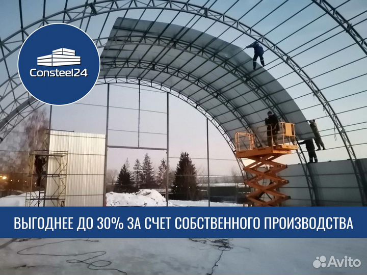 Ангар промышленный