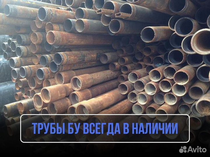 Труба бу 73x5,5 с НДС