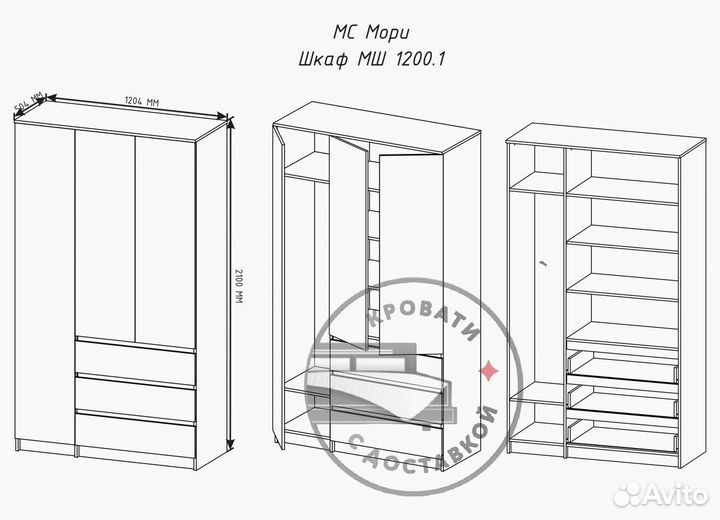 Шкаф распашной