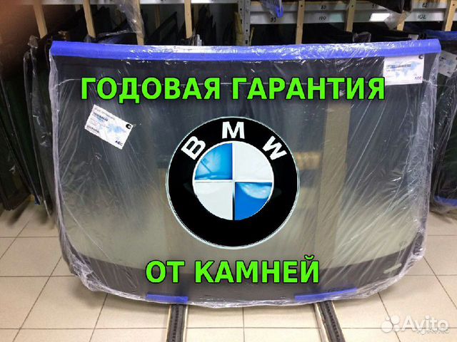 Лобовое стекло бмв е60