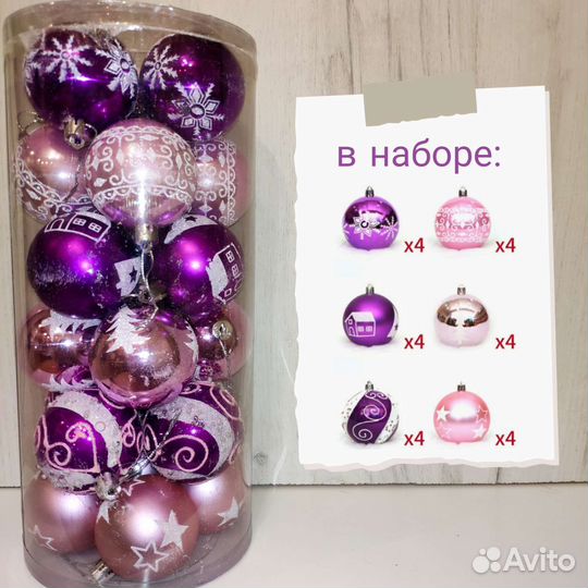 Набор ёлочных игрушек 24 шт (новые)