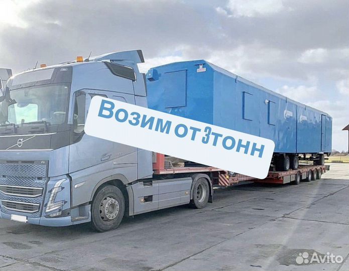 Низкорамный трал перевозка негабарита