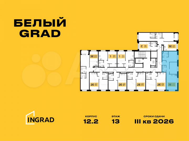 3-к. квартира, 65,6 м², 16/23 эт.