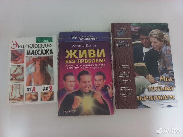 Книги из домашней библиотеки