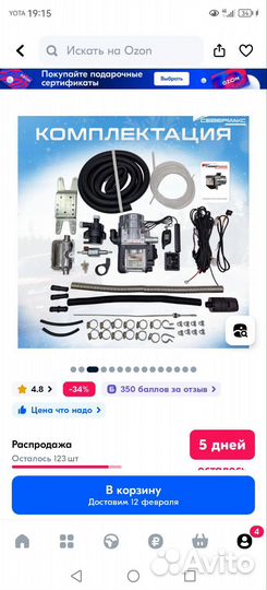 Автономный отопитель 12в