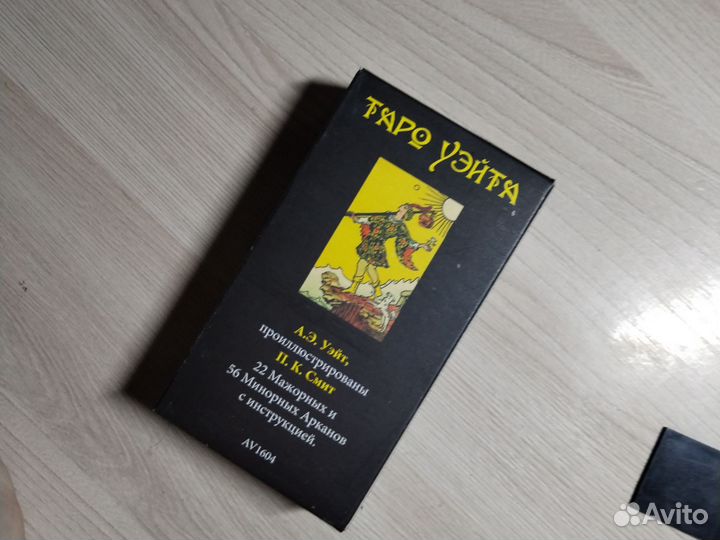 Карты taro уэйта