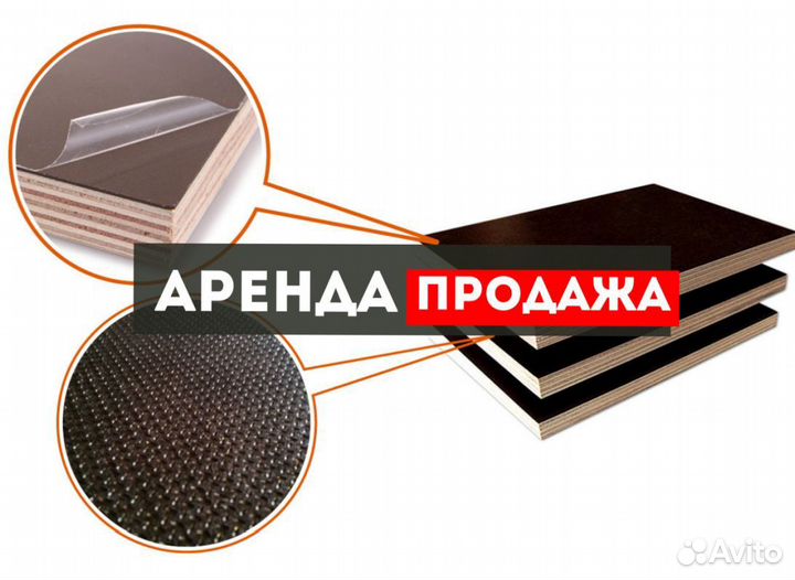 Ламинированная фанера 22мм