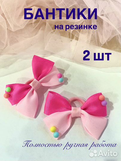 Аксессуары для волос, бантики, резинки
