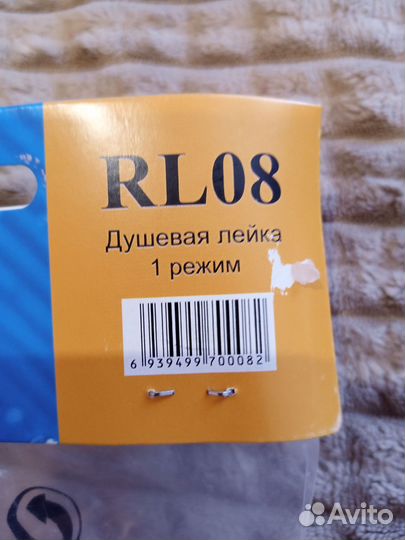 Душевая лейка+шланг