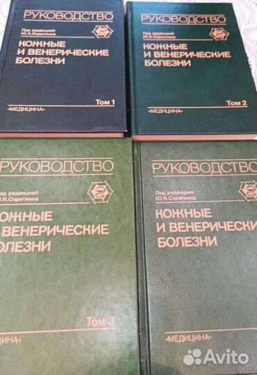 Медицинские книги