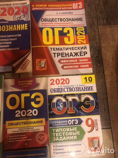 Учебники «Обществознание»