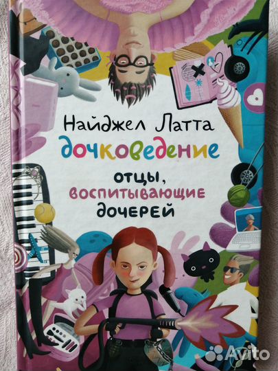 Детская психология книги