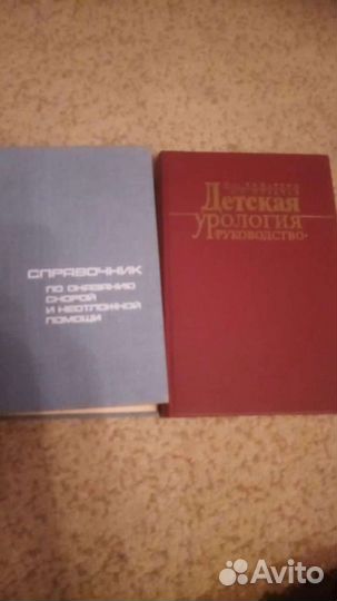 Медицинская литература