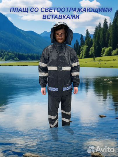 Плащ со светоотражающими вставками YY150HS, опт