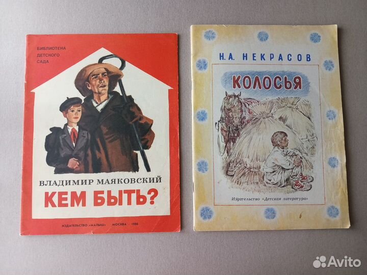 Детские книги, классика