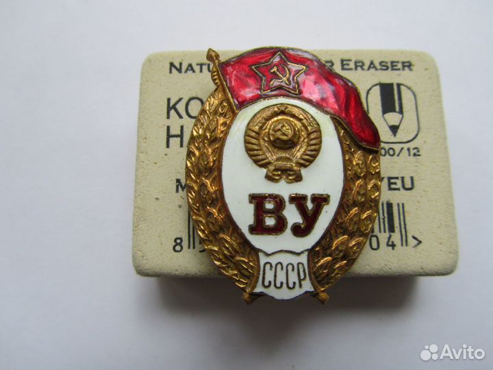 Отличник са, мвд, знак ву