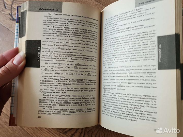 Решебник 5 класс гдз