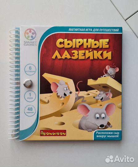 Сырные лазейки игра, бондибон