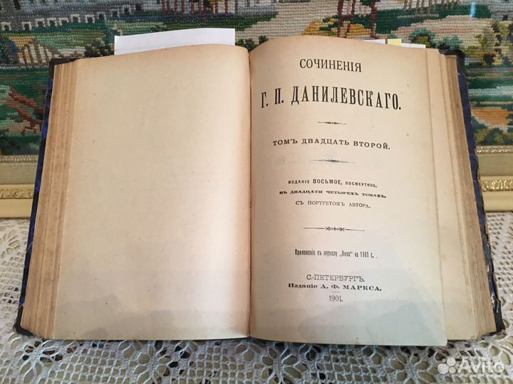 1901г.Данилевский.5 томов. Старинная книга