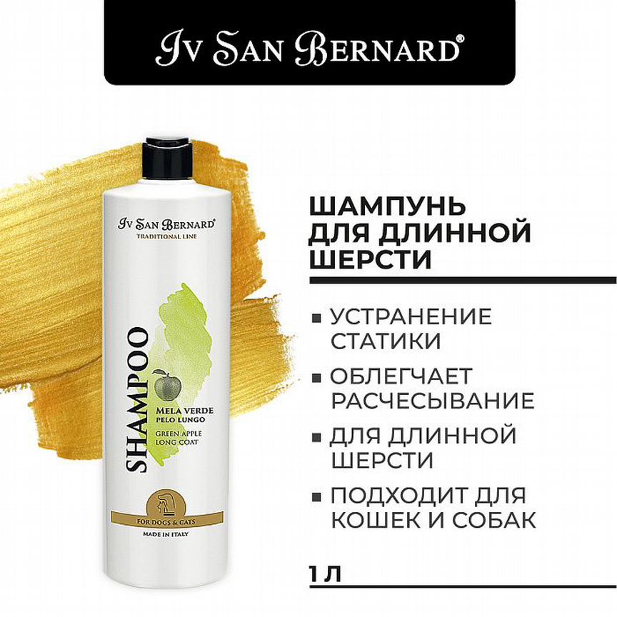 ISB Traditional Line Green Apple Шампунь для длинн