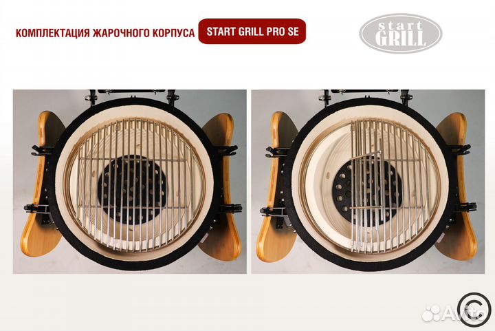 Керамический гриль SG16 PRO SE 16 дюймов красный