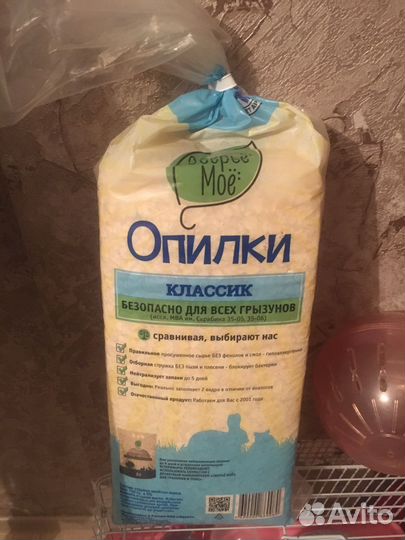 Клетка для хомяка и др