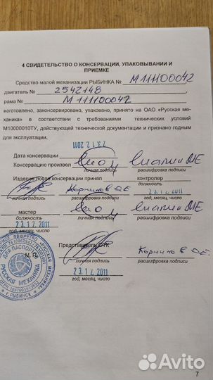 Мото буксировщик