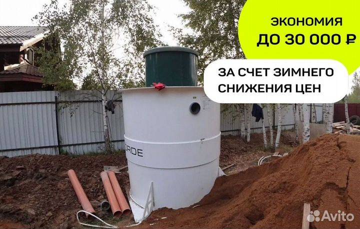 Септик под ключ