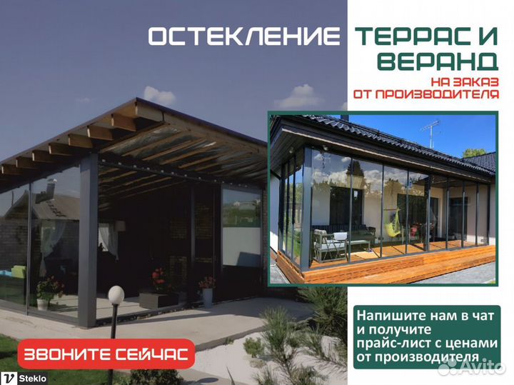 Панорамное Раздвижное остекление террасы