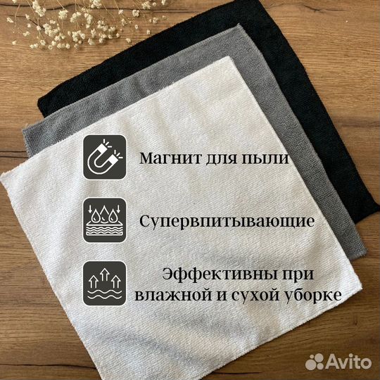 Салфетки для уборки