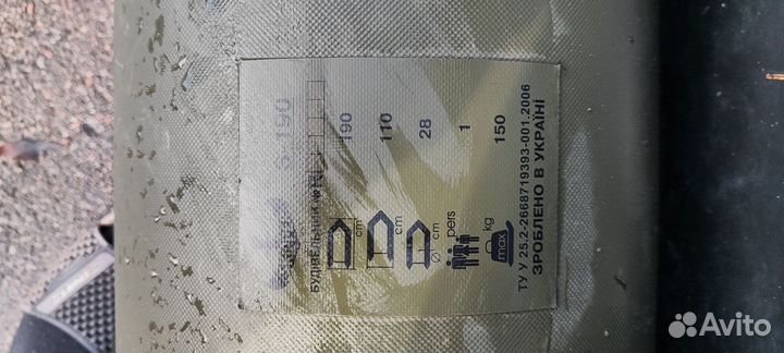 Лодка гребная пвх одноместная