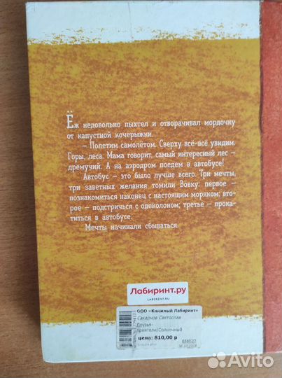 Детские книги красивые дорогие