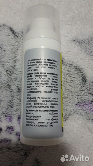 Крем для лица