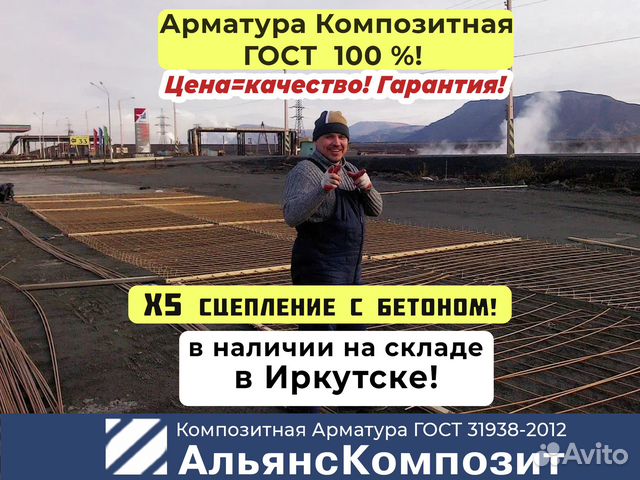 Арматура Стеклопластиковая, Вес по Госту, Покрытие