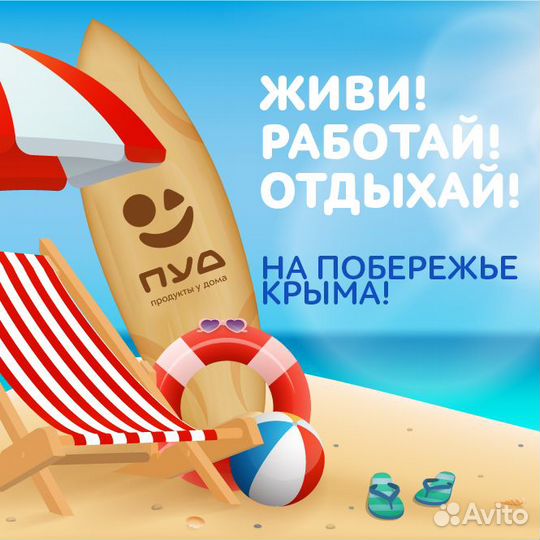 Младший приемщик пгт. Черноморское, ул. Южная