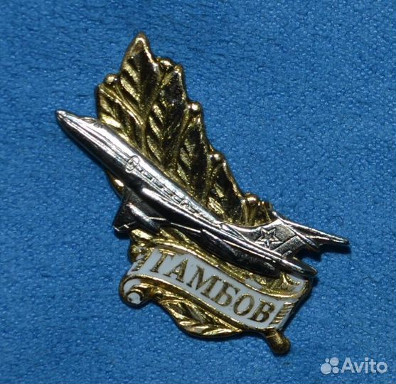 Значки авиация Тамбов Ту-134убл Ил-18 Ан-12 Ан-26