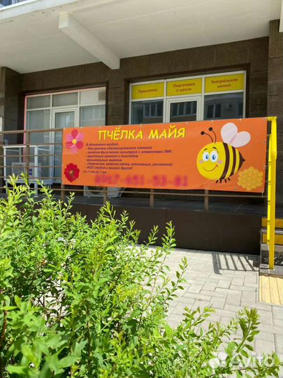 Частный детский сад г.Краснодар