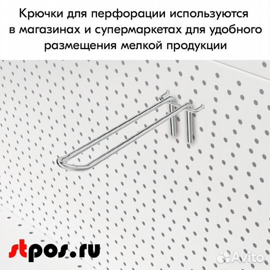 100 крючков на перф45,двойной,200мм,d4,без ц/д,ц/х