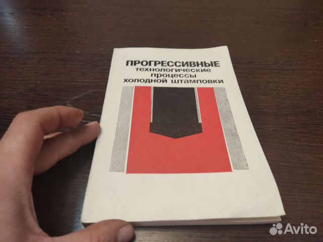 Прогрессивные технологические процессы холодной
