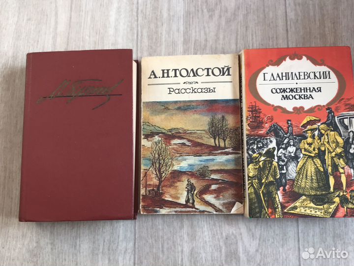 Книги советских и русских писателей