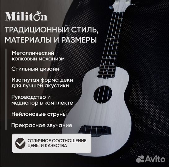 Гавайская гитара для начинающих