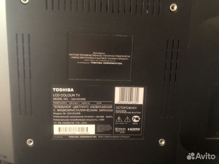 Телевизор бу