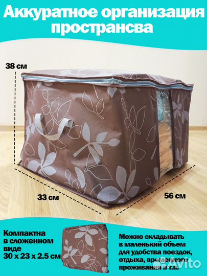 Органайзер для хранения вещей, одежды, белья