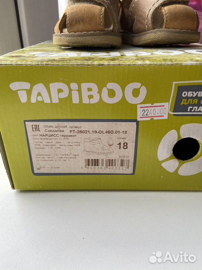 Сандали детские tapiboo